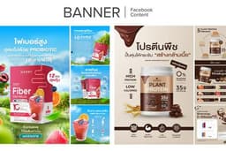 Banner สินค้าทุกประเภท สื่อโฆษณา Content/ Promotion Online ต่างๆ ใน Social Media