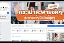รับทำโฆษณา Facebook Instagram  NEW! ทำโฆษณา CPAS Shopee