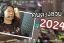 ตัดต่อคลิปเกม