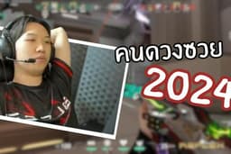 ตัดต่อคลิปเกม