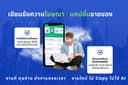 รับเขียนข้อความโฆษณา แคปชั่นขายของ คำอธิบายสินค้า