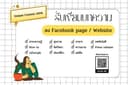 รับเขียนบทความหลากหลายประเภท