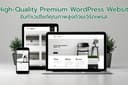 รับทำเวปไซต์คุณภาพสูงด้วย wordpress
