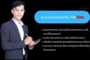 รับแแปลบทคัดย่อวิจัย TH-ENG