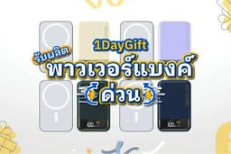 Power bank REMAX ความจุ 10,000 mAh.