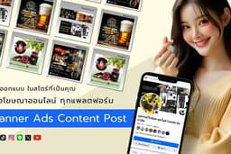 ออกแบบ Banner Social Media Post Ads / IG / FB / LINE / YOUTUBE COVER
