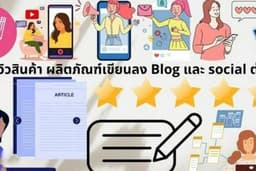 บริการเพิ่มยอดไลค์ กดติดตาม และรีวิวครบวงจร – เสริมความน่าเชื่อถือให้ธุรกิจคุณ