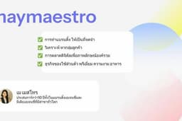 รับปรึกษาเรื่องการสร้างแบรนด์ brand strategy สำหรับผู้ประกอบการหรือเจ้าของแบรนด์