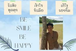 บริการให้คำปรึกษา แนะนำ พูดคุย เป็นเพื่อนที่ดีกับคุณค่ะ