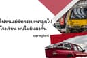 ออกแบบ Presentation ได้ตามความต้องการ