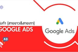 Google Ads