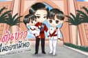 Chibi การ์ตูนจิบิ ตัวเล็กๆ