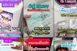 Live ขายของใน TikTok 