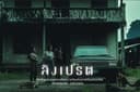 สำหรับงานภาพยนตร์และซีรีส์ ออกแบบ Pitch Deck / Pitching Presentation 