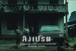 สำหรับงานภาพยนตร์และซีรีส์ ออกแบบ Pitch Deck / Pitching Presentation 
