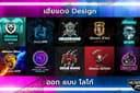 เฮียแดง Logo Design รับออกแบบโลโก้ทุกรูปแบบ ตามความต้องการ ชัดเจน รวดเร็ว ใส่ใจ 