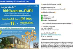 วางแผนคิดคอนเท็น Artwork และ VDO รายเดือน