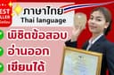 พิสูจน์อักษรงานวิจัยในชั้นเรียน