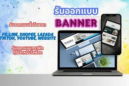 รับออกแบบแบนเนอร์โฆษณา ,Ads ,กราฟิกlive และอื่นๆ สำหรับลง Social Media ทุกช่องทาง