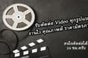 รับทำแบรนด์เนอร์สินค้าทุกประเภท