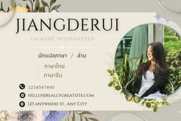 นามบัตร - การ์ดต่างๆ ตามสไตล์คุณ เรียบ หรูหรา สวยงาม น่ารัก 