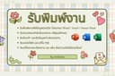 รับพิมพ์งาน