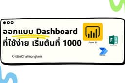 รับงานวิเคราะห์ข้อมูล และจัด Dashboard ด้วยโปรแกรม Power BI,Looker studio