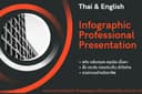 Thai & English Infographic Professional Presentation