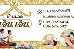 รับออกแบบ ผลิต นามบัตร/บัตรสะสมแต้ม
