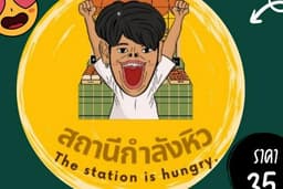 ถ่ายฟุตเทจ /ตัดต่อคลิป
