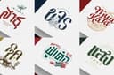 รับออกแบบ Logo ทุกชนิด ตามสั่ง
