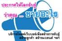 โพสต์เว็บบอร์ด 200 เว็บบอร์ด + สปินบทความ เพื่อสร้างการรับรู้ให้กับสินค้าหรือบริการของคุณ