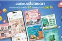  ออกแบบ Banner/Ads/Content/สื่อโฆษณาทุกประเภท ครบจบในที่เดียว