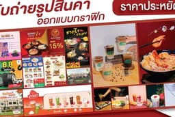 ออกแบบป้ายแบนเนอร์ ป้ายโฆษณา