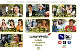  ตัดต่อคลิปวิดิโอหนังสั้น ภาพยนตร์สั้น-ยาว หนังสั้นสะท้อนสังคม หนัง ละคร ทุกประเภท