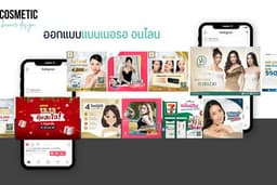 รับทำbannerทุกแพลตฟอร์ม