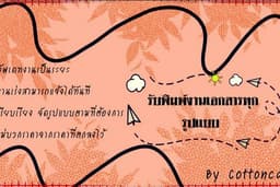 รับงานพิมพ์เอกสารทุกรูปแบบ