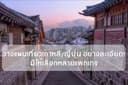รับวางแผนการเดินทาง/แพลนเที่ยว พร้อมแนะนำร้านดังและวิธีการเดินทาง!!