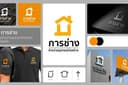 ออกแบบโลโก้ - ที่ถูกใจคุณ