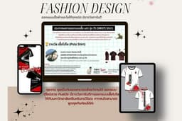 ออกแบบเสื้อผ้า/สกีนเสื้อ/ออกแบบลายเสื้อ