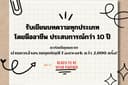 รับเขียนบทความทุกประเภท SEO, รีวิว,โฆษณา การันตีการจ้างงานทุกบัญชี Fastwork กว่า 2,000 ครั้ง!