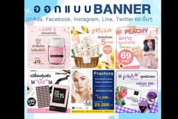 ออกแบบแบนเนอร์ Ads โฆษณาออนไลน์