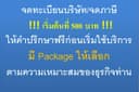 เปิดบริษัท, จดภาษีมูลค่าเพิ่ม ราคาถูก