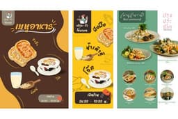 ออกแบบป้ายไวนิล อาหาร เมนู อื่นๆ และ สื่อสำหรับออนไลน์ 