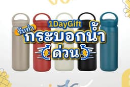 กระบอกน้ำเก็บความเย็นมีหูหิ้ว ขนาด 350 ml.