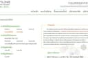 ยื่นภาษีทางอินเตอร์เน็ต (E-filing ของสรรพากร) สำหรับนิติบุคคล/บุคคลธรรมดา
