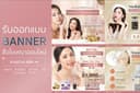 ออกแบบ Banner ป้ายโฆษณา สำหรับสื่อออนไลน์ทุกแพลตฟอร์ม