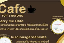 เเนะนำร้านคาเฟ่ในระยอง
