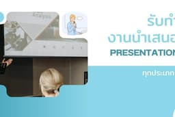 Presentation