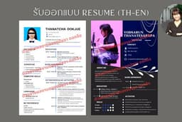 Resume